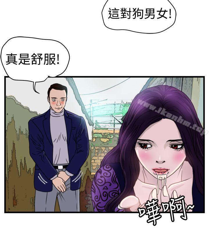漫画韩国 暴徒   - 立即阅读 第9話第5漫画图片