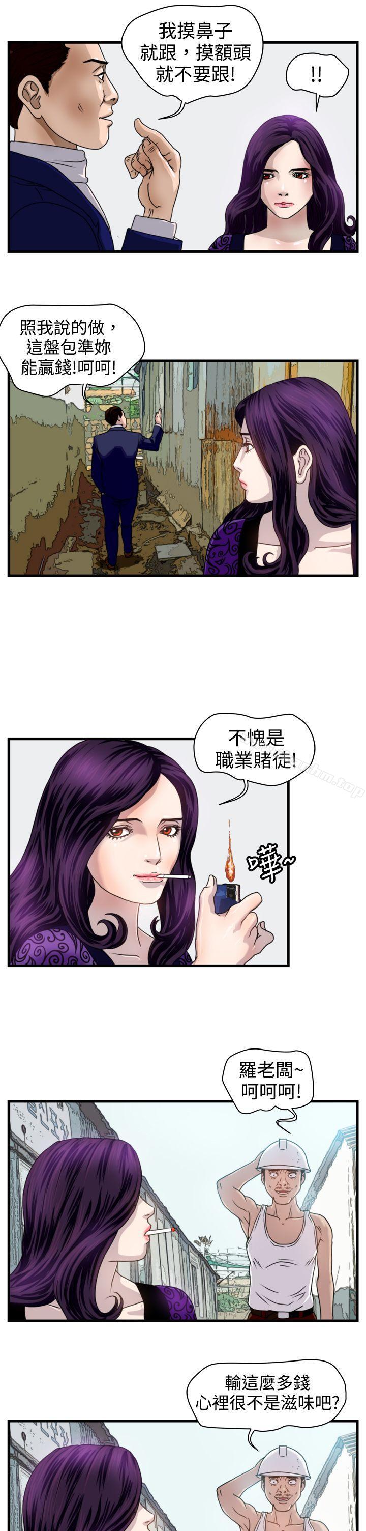 暴徒 在线观看 第9話 漫画图片6