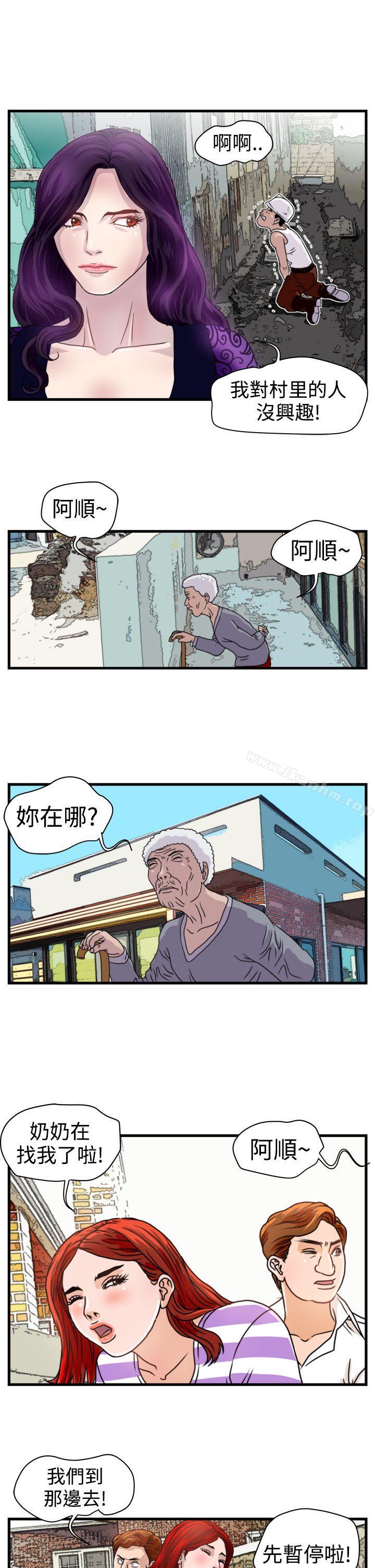 漫画韩国 暴徒   - 立即阅读 第9話第9漫画图片