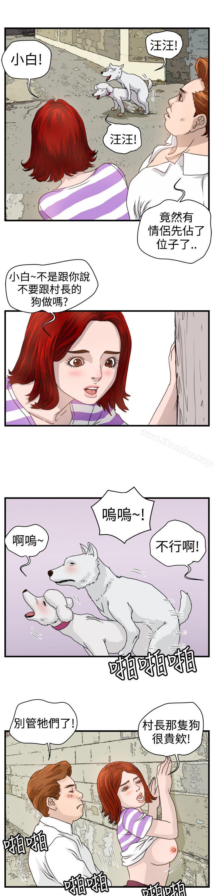 暴徒 在线观看 第9話 漫画图片12