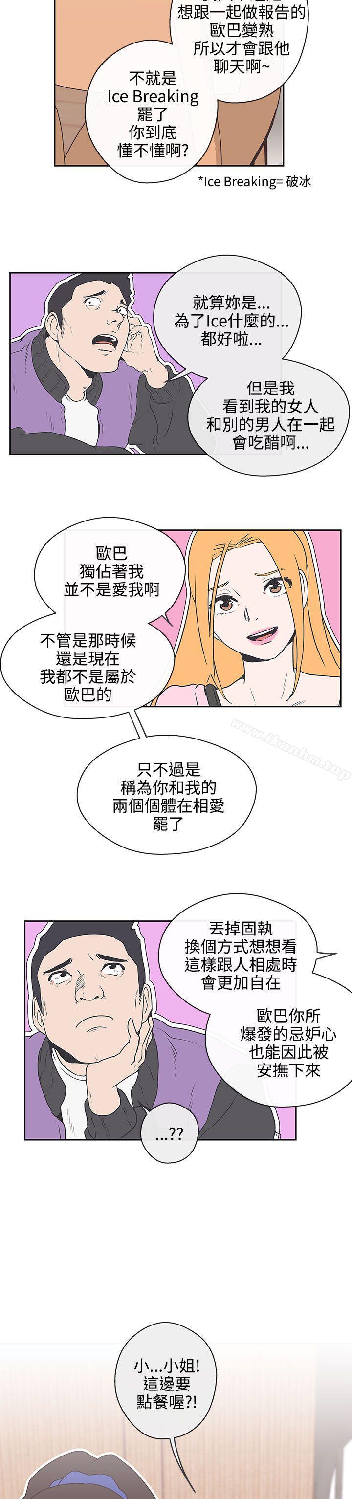漫画韩国 LOVE 愛的導航G   - 立即阅读 第32話第9漫画图片