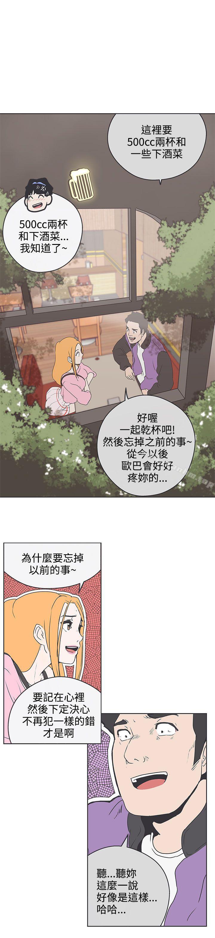 漫画韩国 LOVE 愛的導航G   - 立即阅读 第32話第11漫画图片