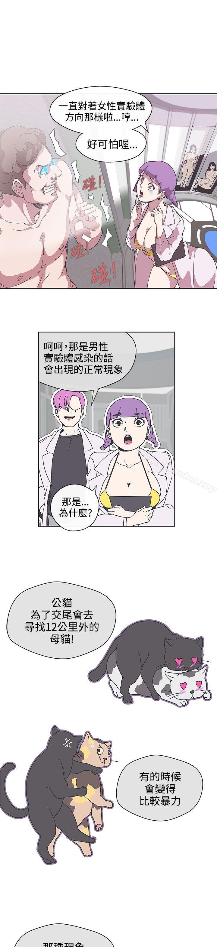 漫画韩国 LOVE 愛的導航G   - 立即阅读 第32話第19漫画图片