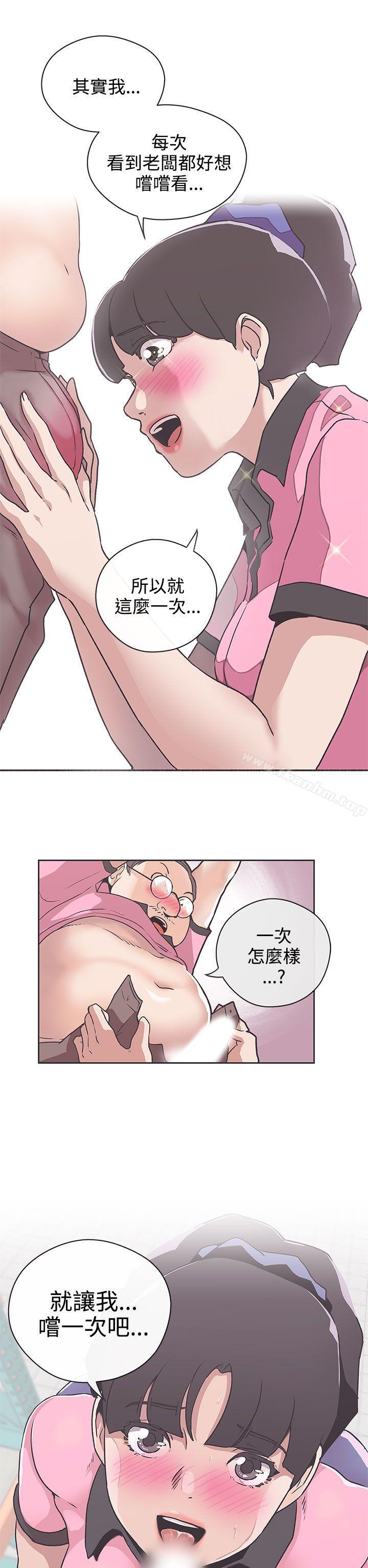 LOVE 愛的導航G 在线观看 第32話 漫画图片24