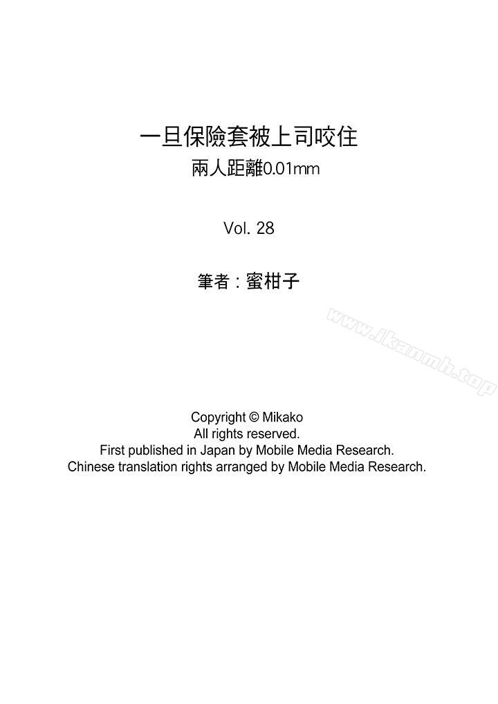 漫画韩国 一旦保險套被上司咬住兩人距離0.01mm   - 立即阅读 第28話第14漫画图片