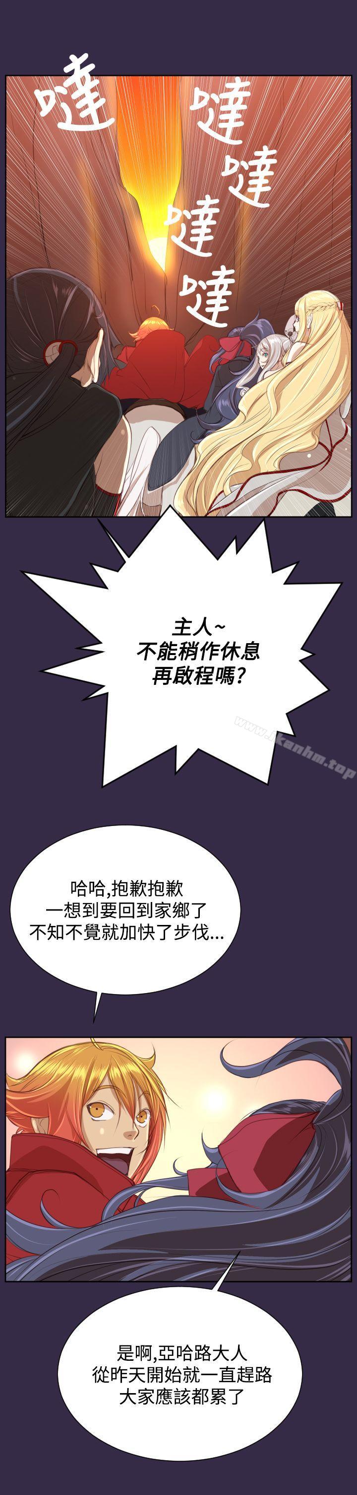 亞哈路漫画 免费阅读 第41话 20.jpg