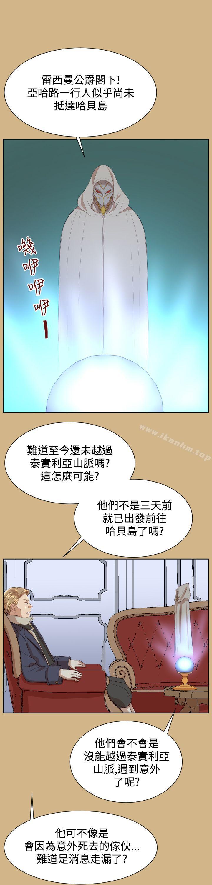 亞哈路 在线观看 第41話 漫画图片39