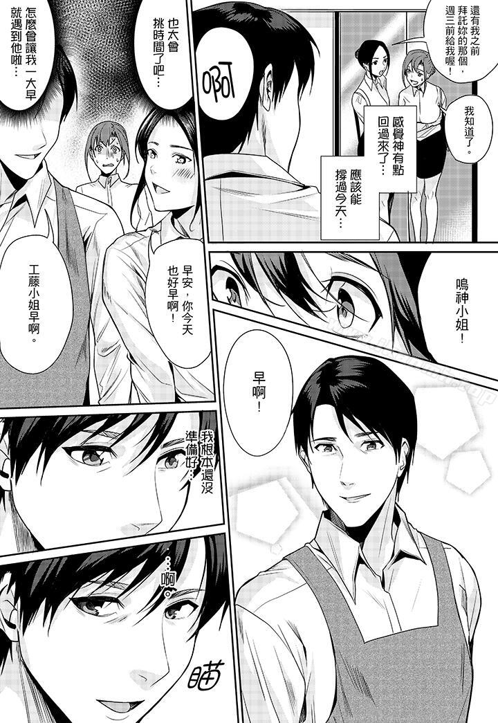 「做到天亮真的可以嗎？」 在线观看 第4話 漫画图片7