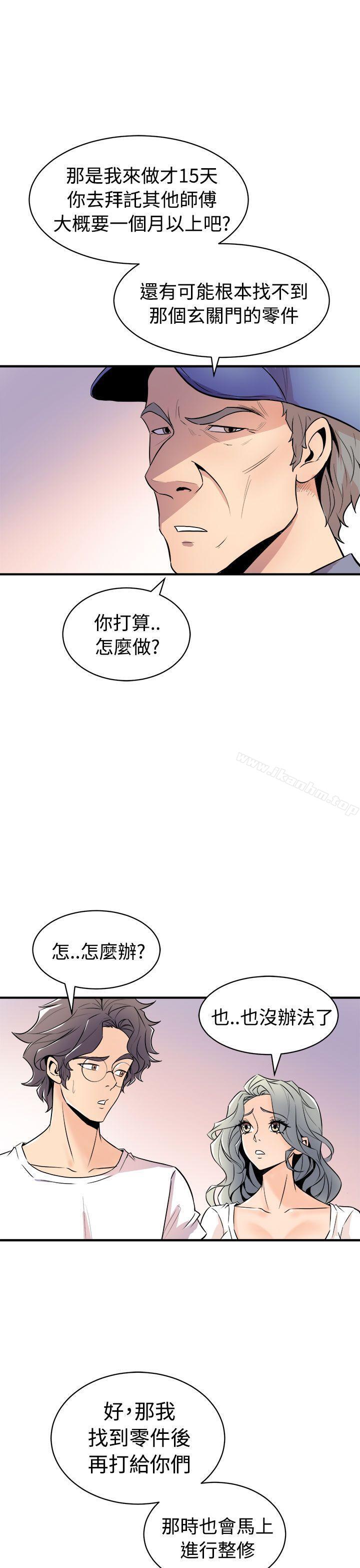 漫画韩国 窺視   - 立即阅读 第14話第1漫画图片