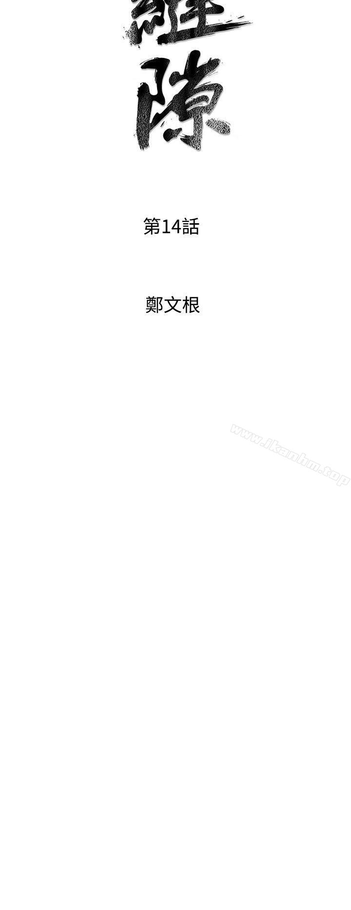 窺視漫画 免费阅读 第14话 4.jpg