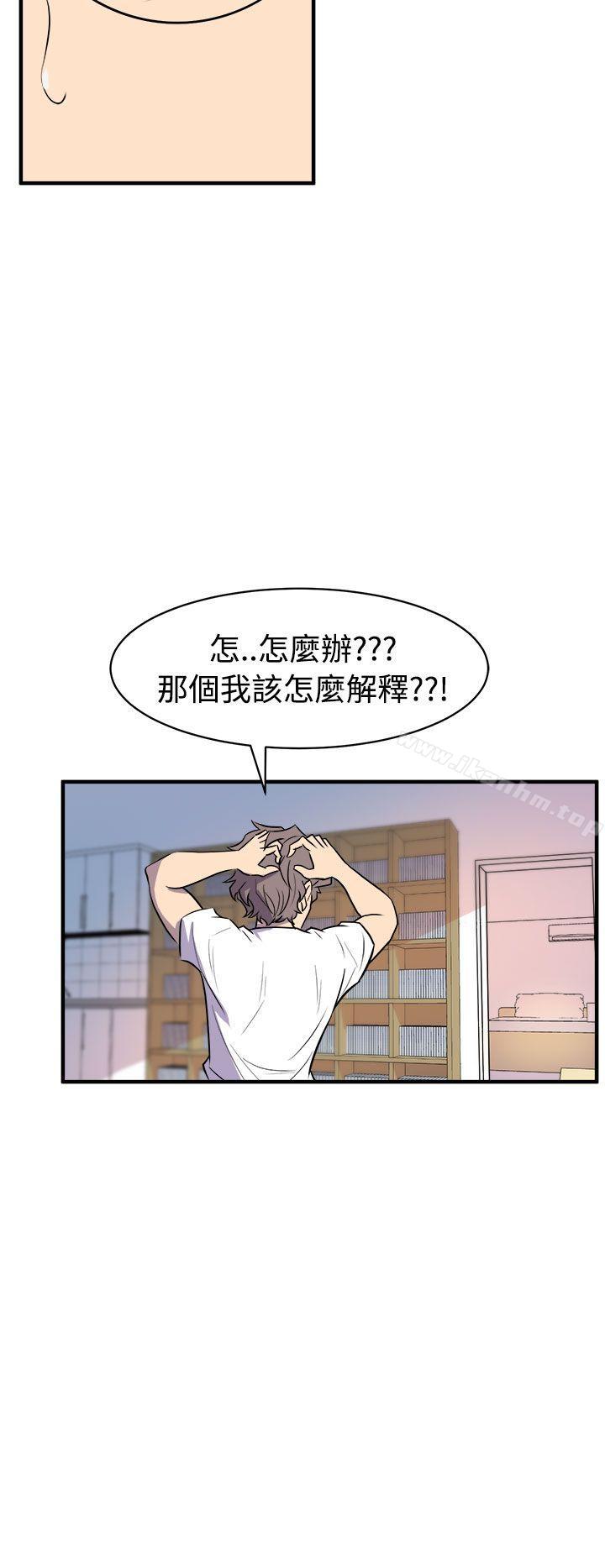 窺視 在线观看 第14話 漫画图片20