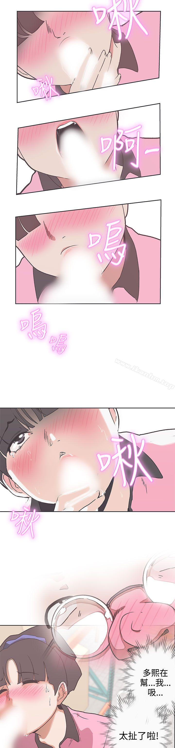 LOVE 愛的導航G 在线观看 第33話 漫画图片2