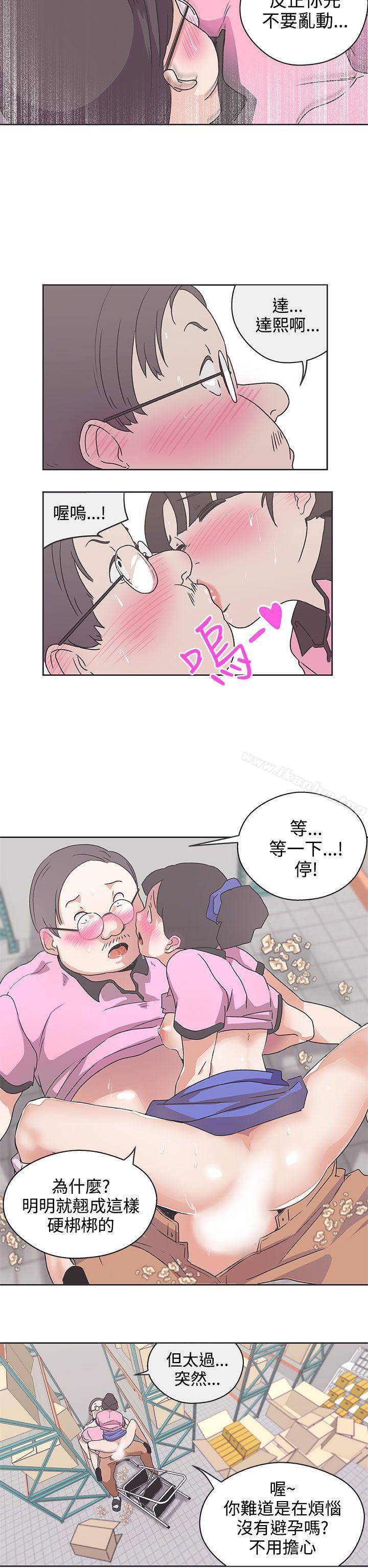 漫画韩国 LOVE 愛的導航G   - 立即阅读 第33話第7漫画图片