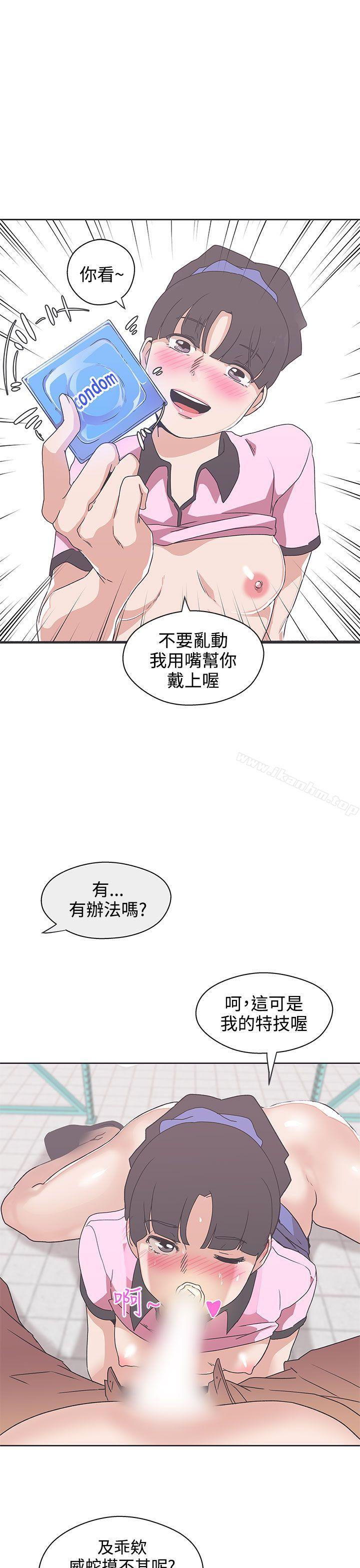 LOVE 愛的導航G 在线观看 第33話 漫画图片9