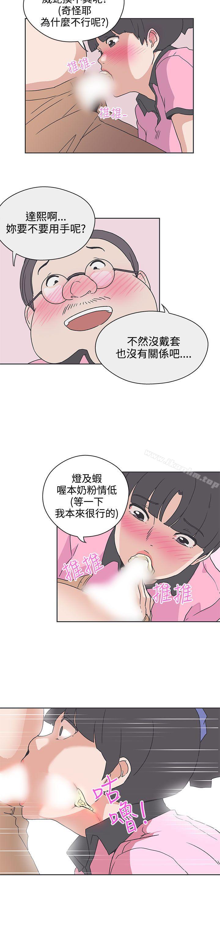 漫画韩国 LOVE 愛的導航G   - 立即阅读 第33話第10漫画图片