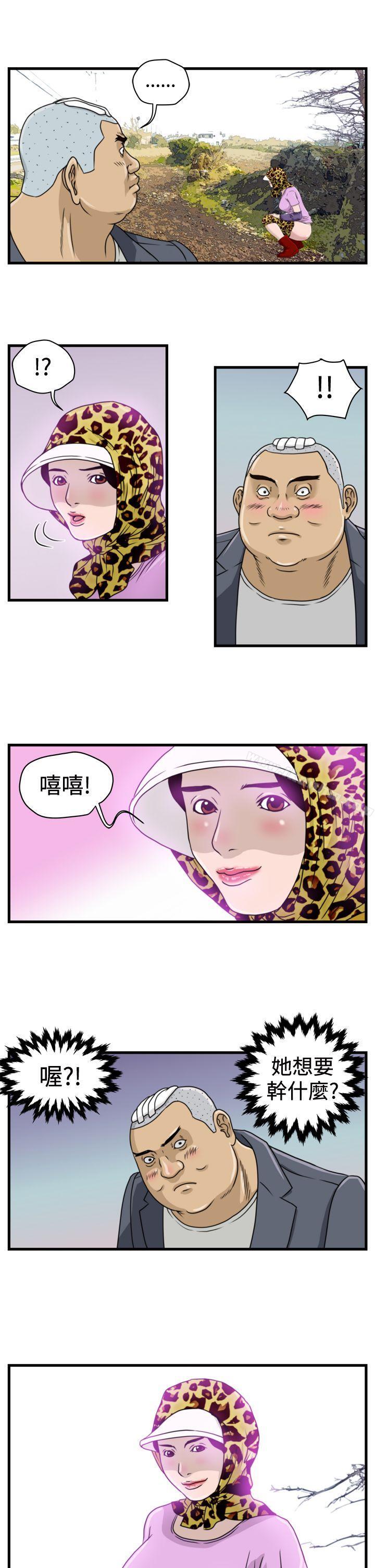 漫画韩国 暴徒   - 立即阅读 第10話第6漫画图片