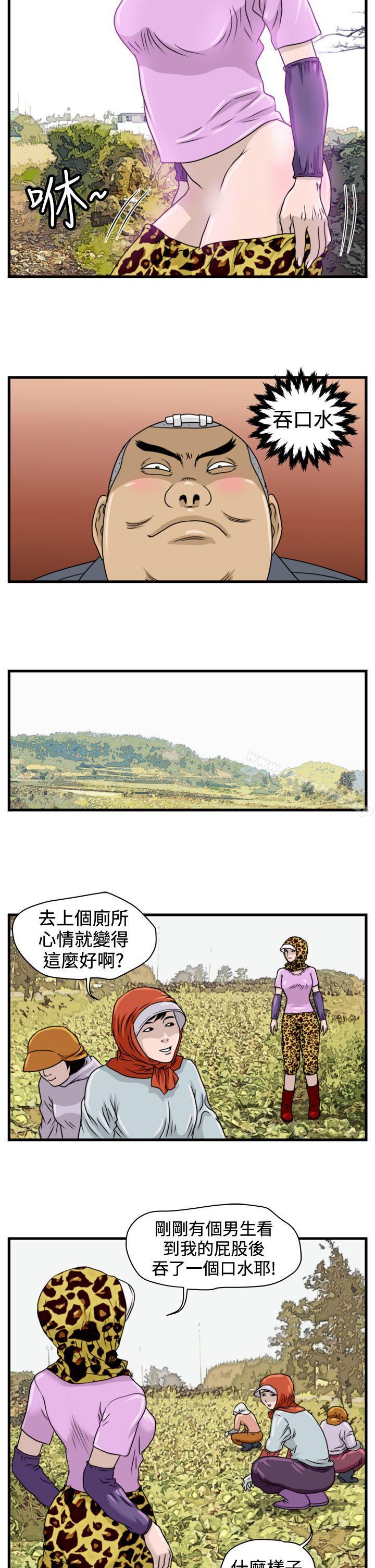 漫画韩国 暴徒   - 立即阅读 第10話第7漫画图片