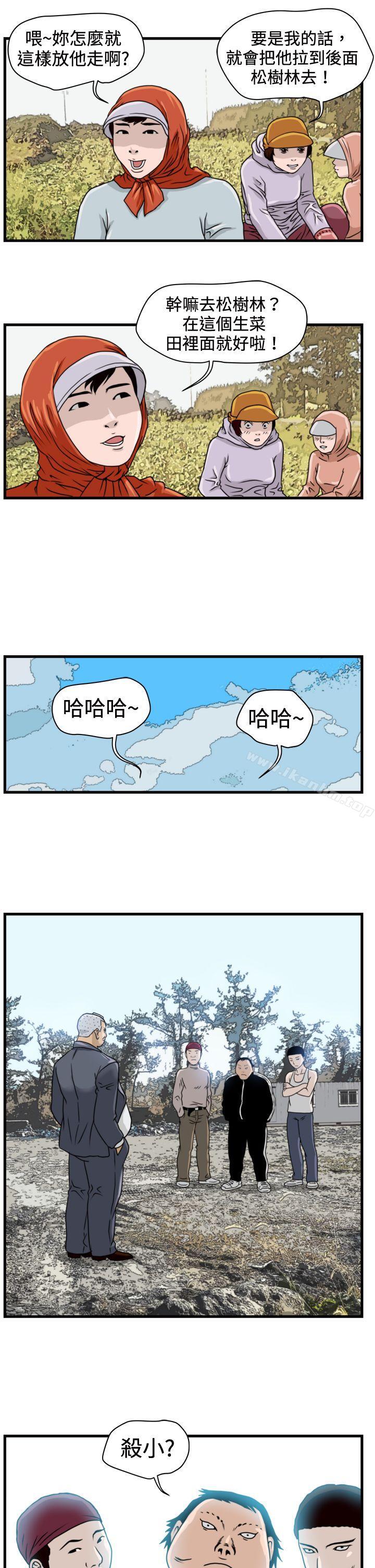 韩漫H漫画 暴徒  - 点击阅读 第10话 9