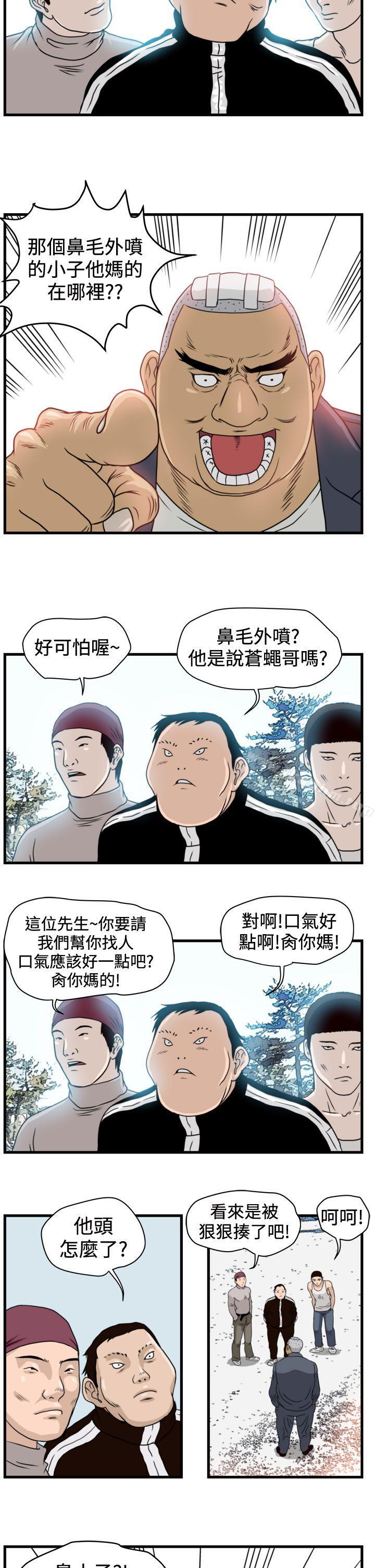 漫画韩国 暴徒   - 立即阅读 第10話第10漫画图片