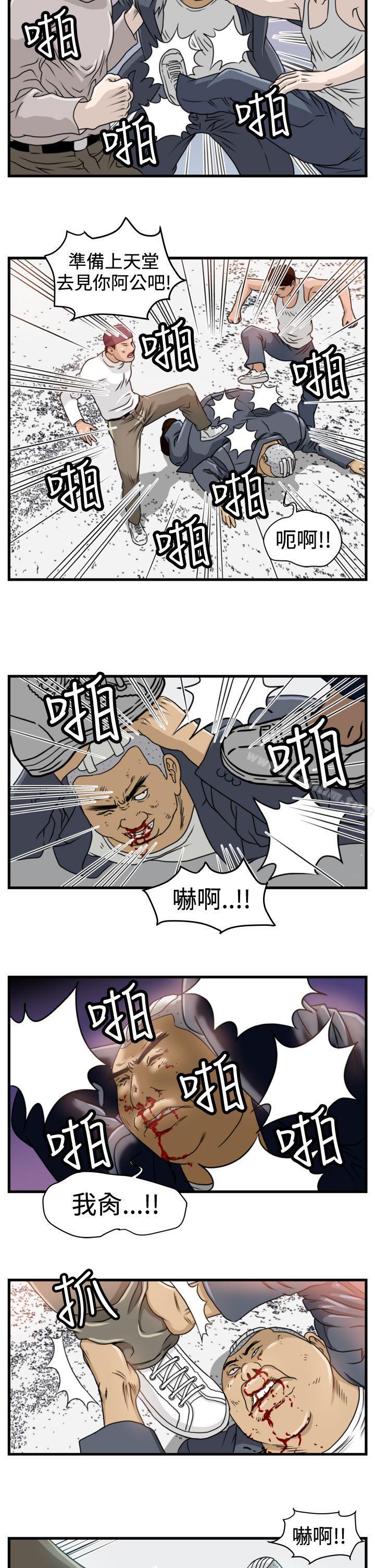 漫画韩国 暴徒   - 立即阅读 第10話第16漫画图片