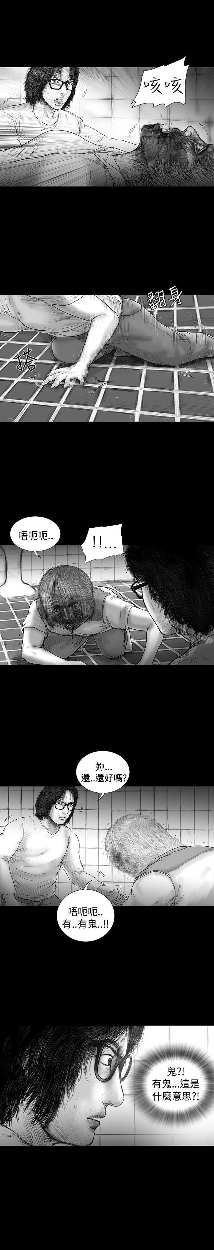 漫画韩国 SEED The Beginning   - 立即阅读 第23話第9漫画图片