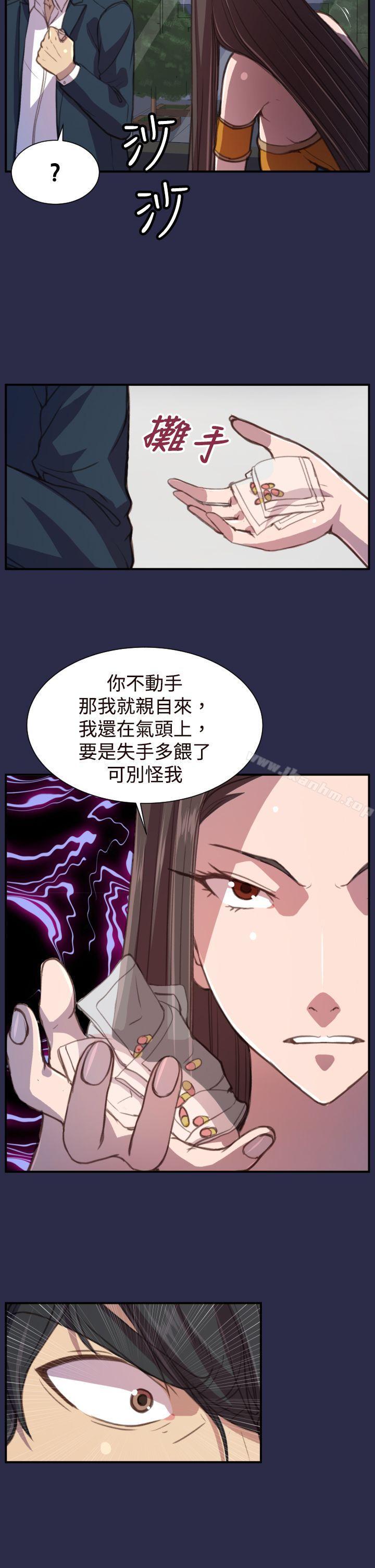 天使的眼淚 在线观看 第17話 漫画图片5