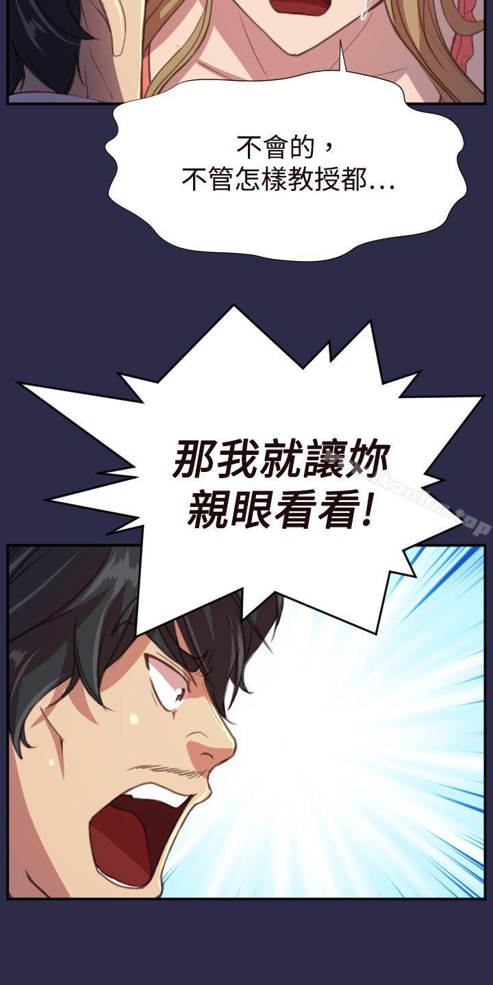 天使的眼淚 在线观看 第17話 漫画图片21