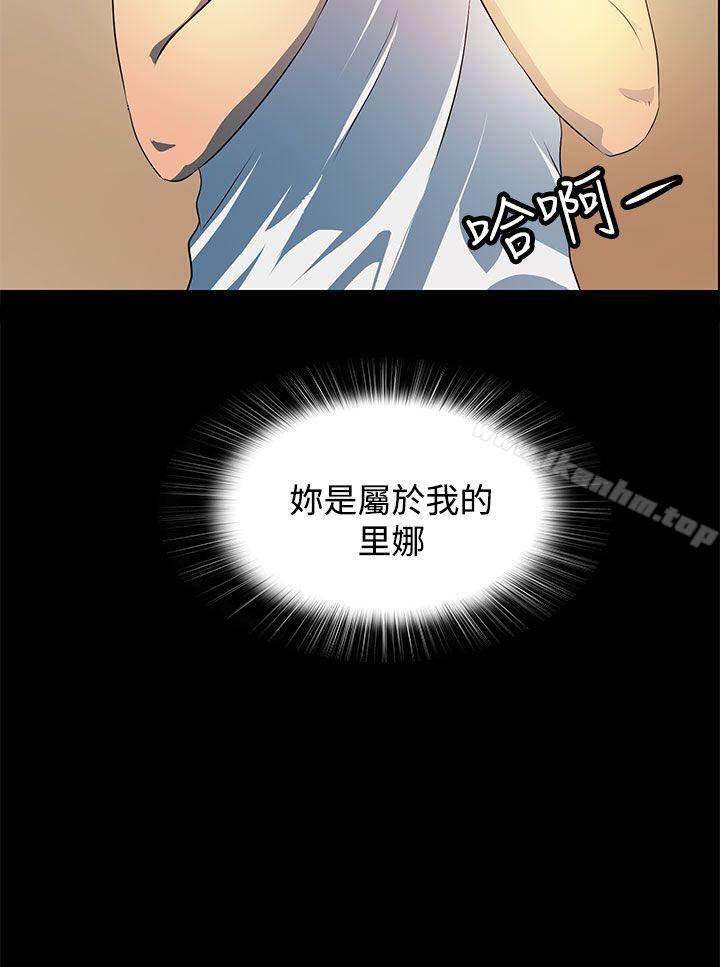 人妻的秘密 在线观看 第19話 漫画图片31