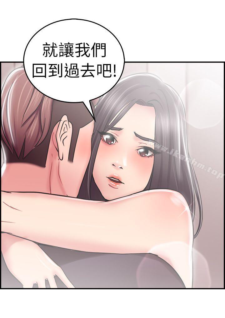 前男友前女友 第24話 偶遇已婚前女友(下) 韩漫图片4