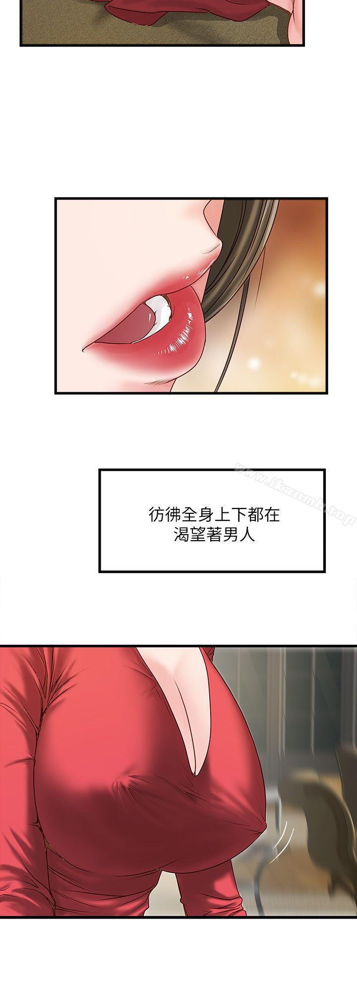 漫画韩国 下女,初希   - 立即阅读 第2話-沒穿內衣的傢政婦第39漫画图片