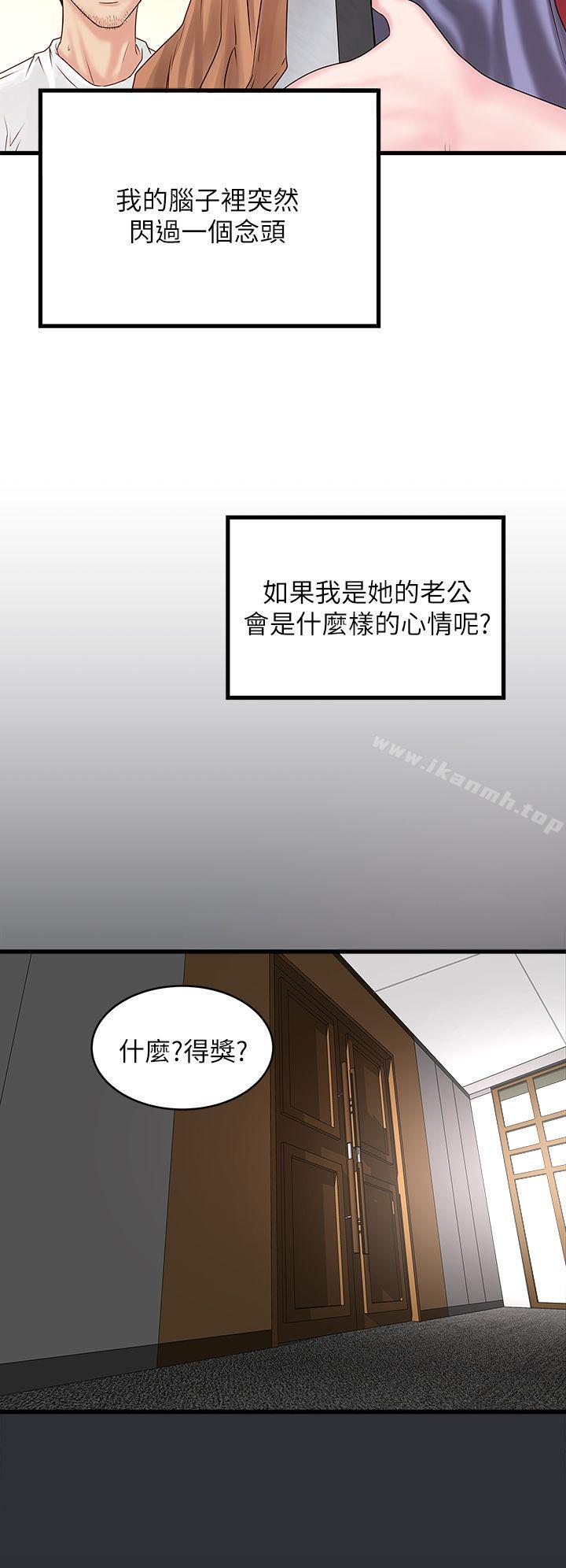 韩漫H漫画 下女,初希  - 点击阅读 第2话-没穿内衣的家政妇 15