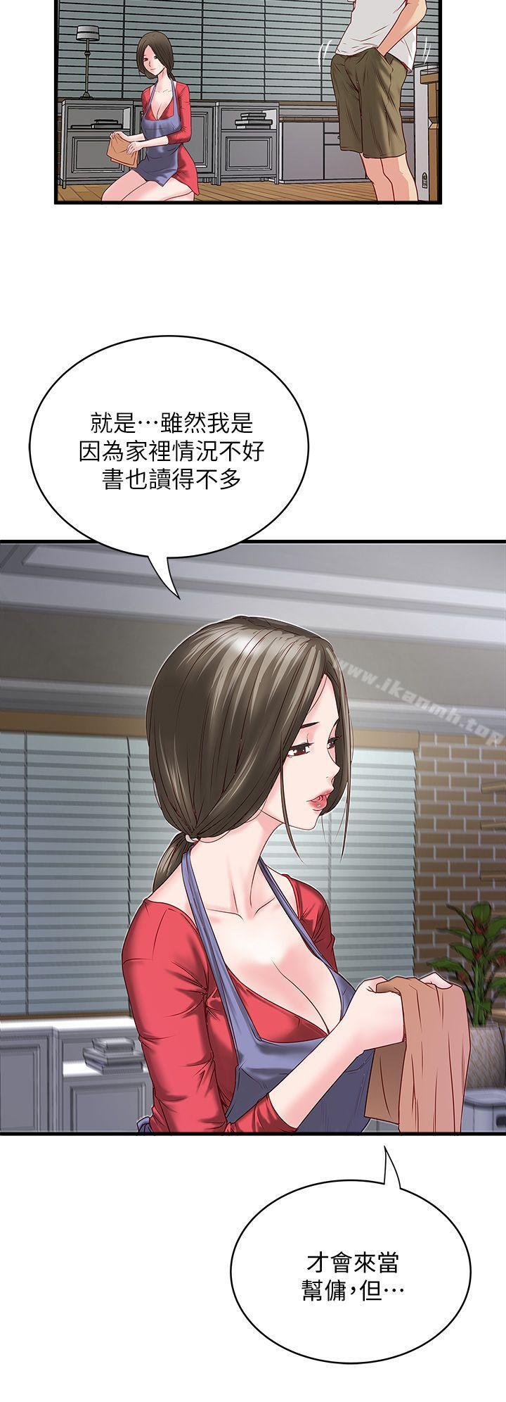 下女,初希 在线观看 第2話-沒穿內衣的傢政婦 漫画图片25