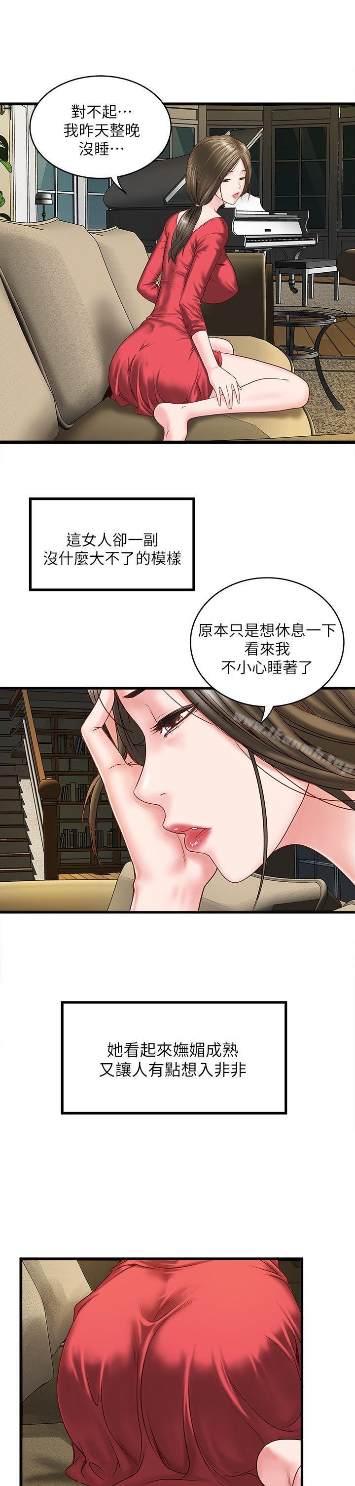 韩漫H漫画 下女,初希  - 点击阅读 第2话-没穿内衣的家政妇 38