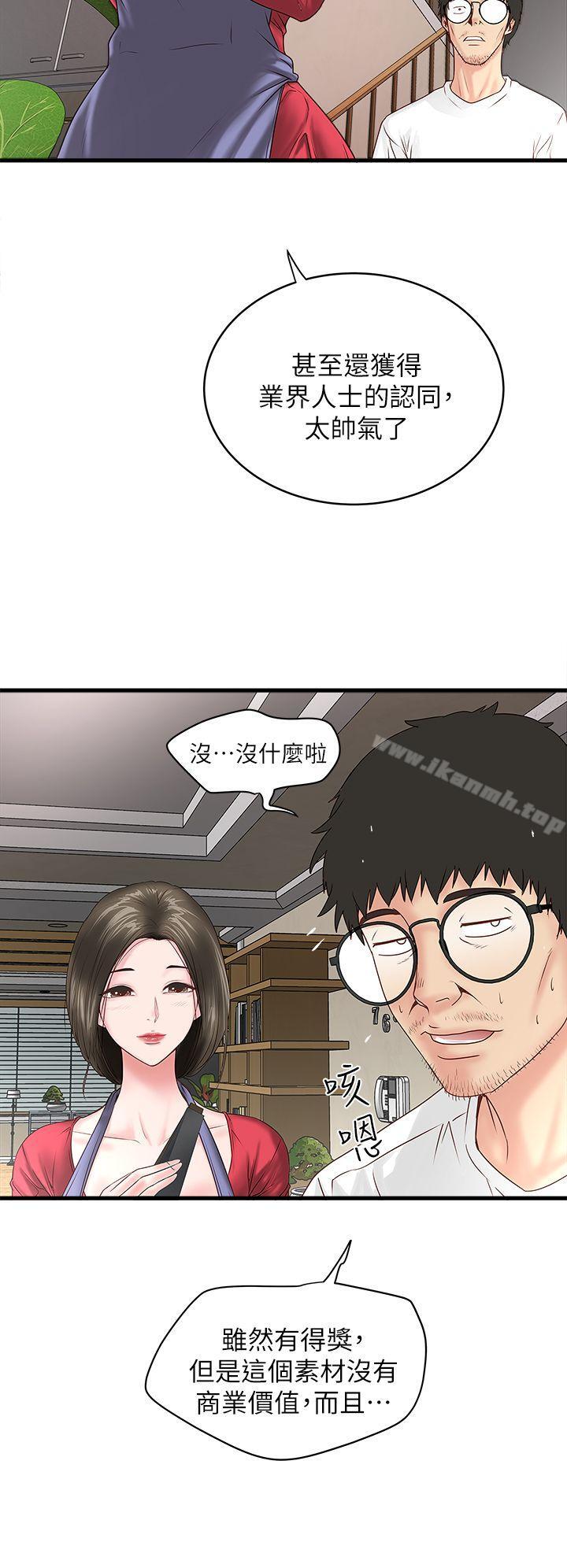 漫画韩国 下女,初希   - 立即阅读 第2話-沒穿內衣的傢政婦第13漫画图片