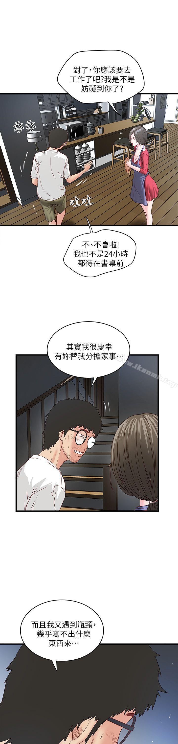 漫画韩国 下女,初希   - 立即阅读 第2話-沒穿內衣的傢政婦第26漫画图片