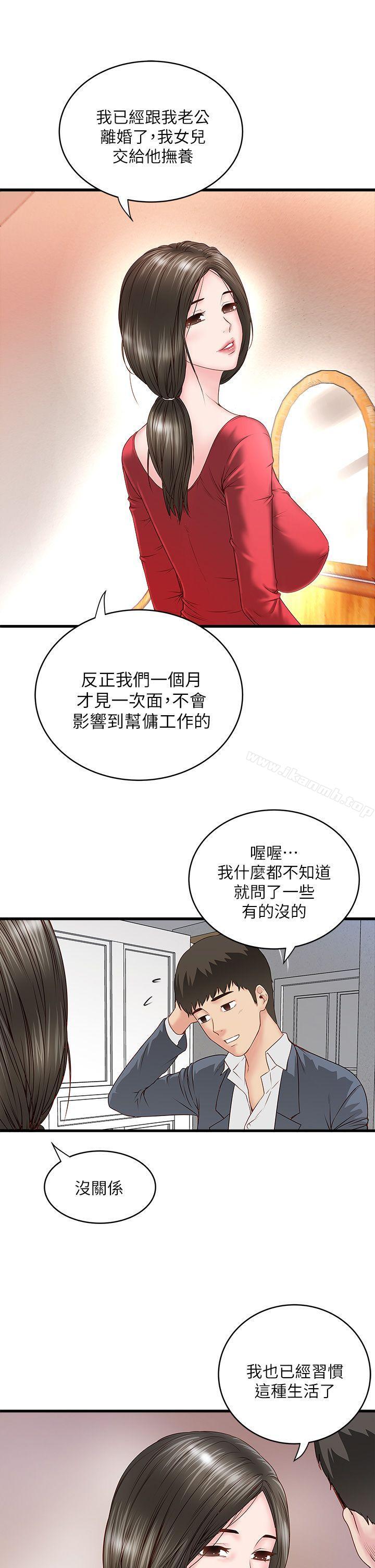 漫画韩国 下女,初希   - 立即阅读 第2話-沒穿內衣的傢政婦第46漫画图片