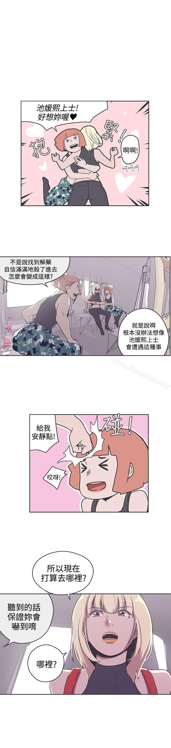 漫画韩国 LOVE 愛的導航G   - 立即阅读 第34話第3漫画图片