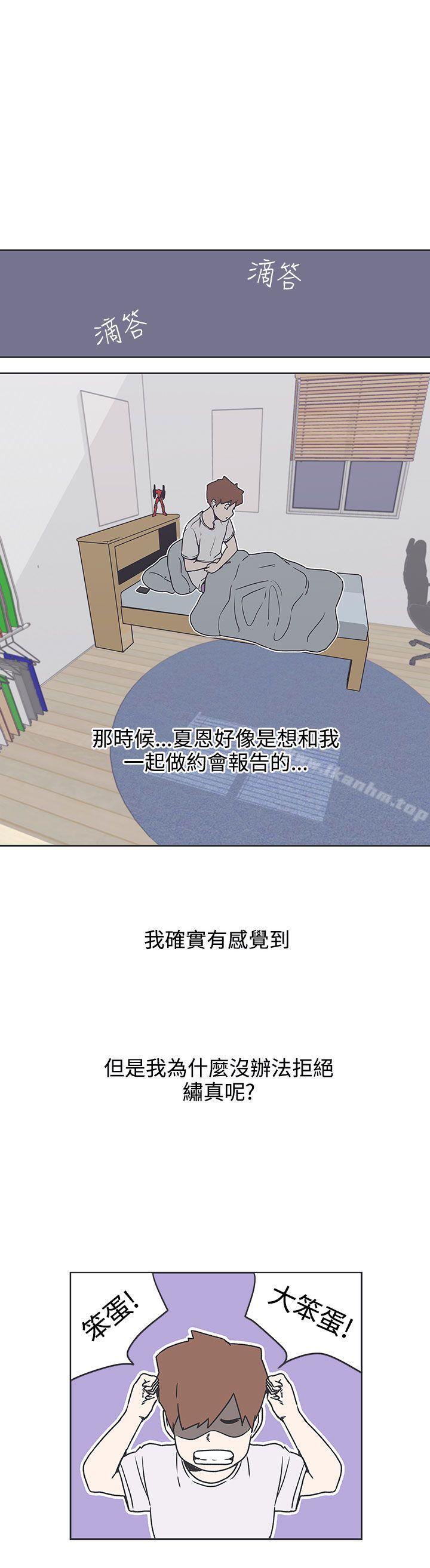漫画韩国 LOVE 愛的導航G   - 立即阅读 第34話第14漫画图片