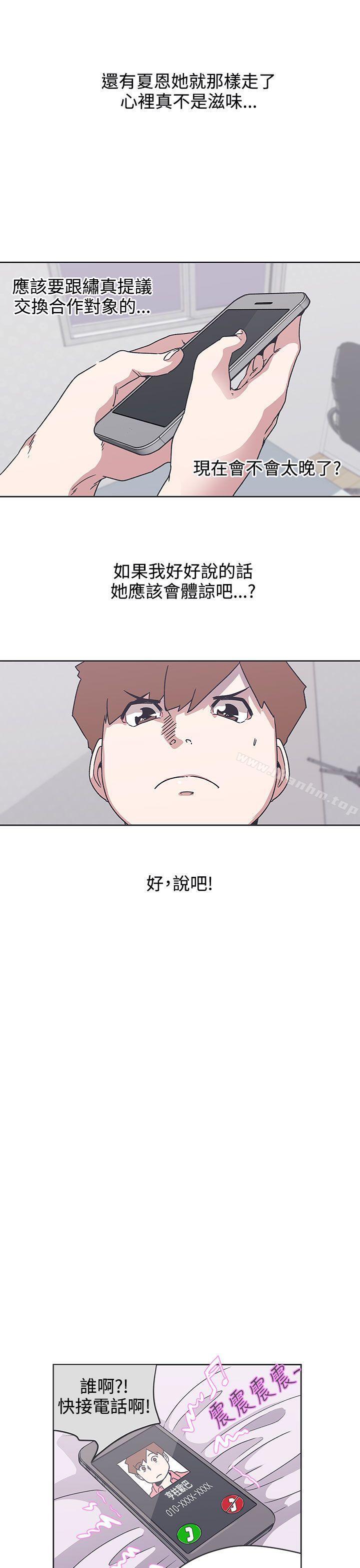 LOVE 爱的导航G 第34話 韩漫图片15