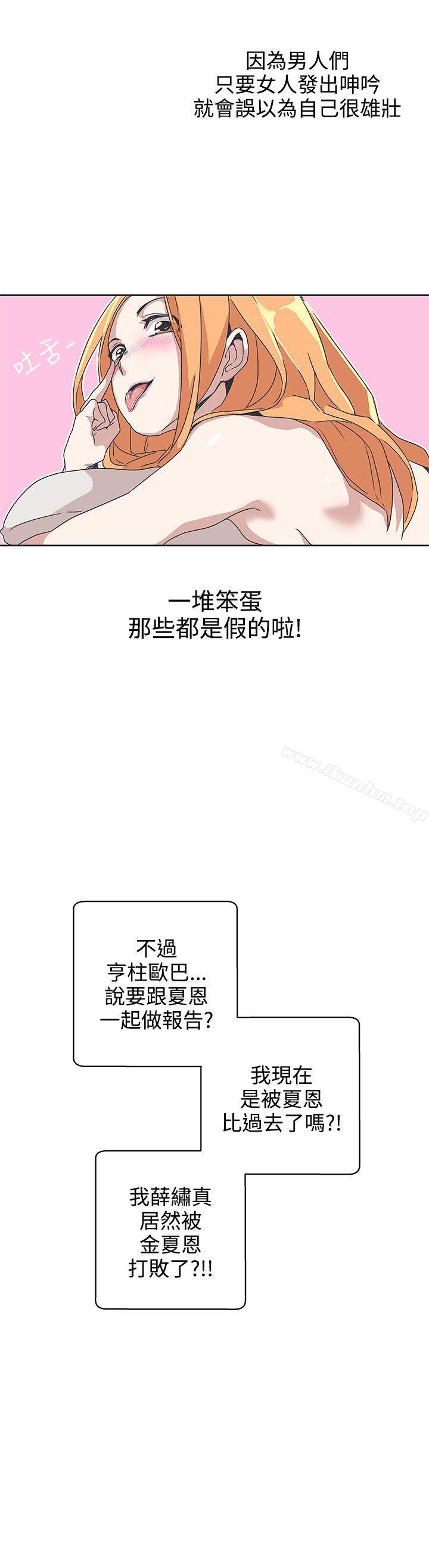 韩漫H漫画 LOVE 爱的导航G  - 点击阅读 第34话 22