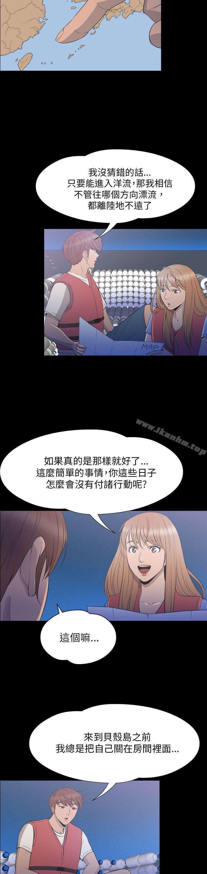 漫画韩国 神秘貝殼島   - 立即阅读 第2季 第24話第8漫画图片