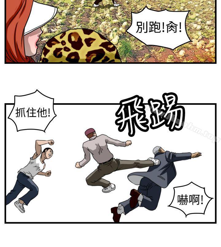 暴徒 在线观看 第11話 漫画图片11