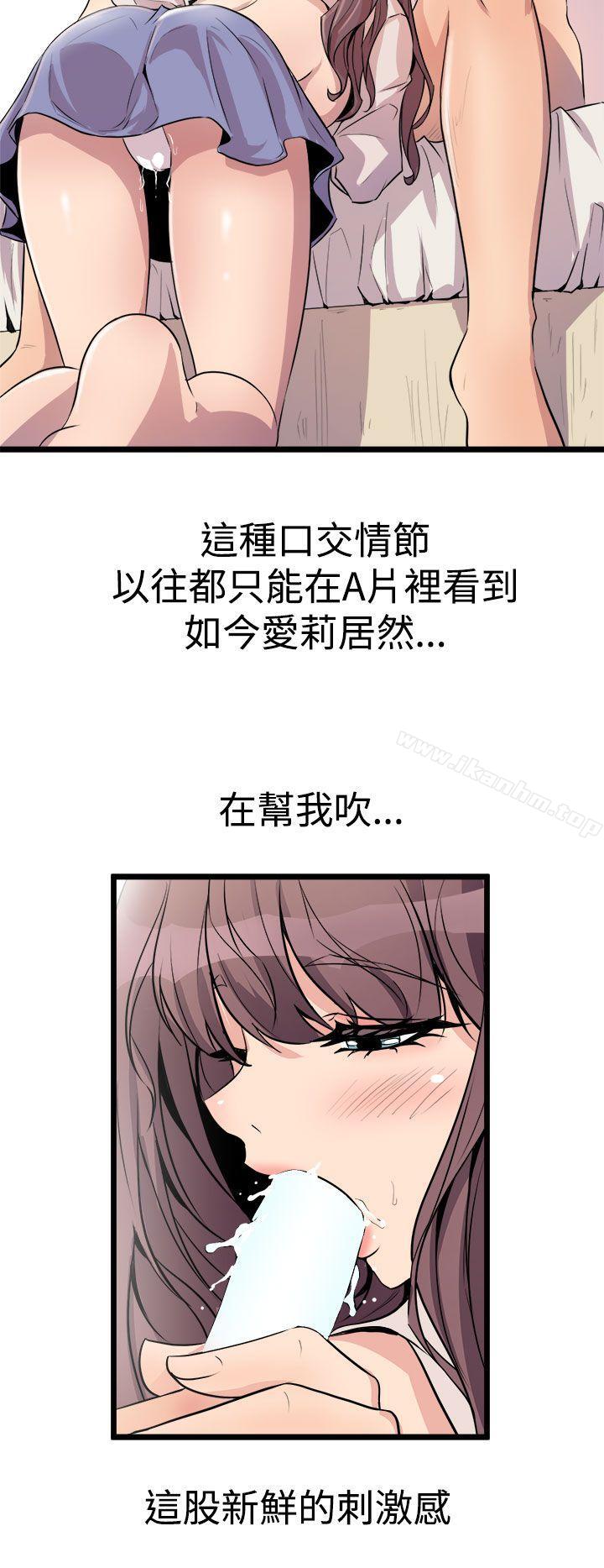 漫画韩国 窺視   - 立即阅读 第15話第16漫画图片