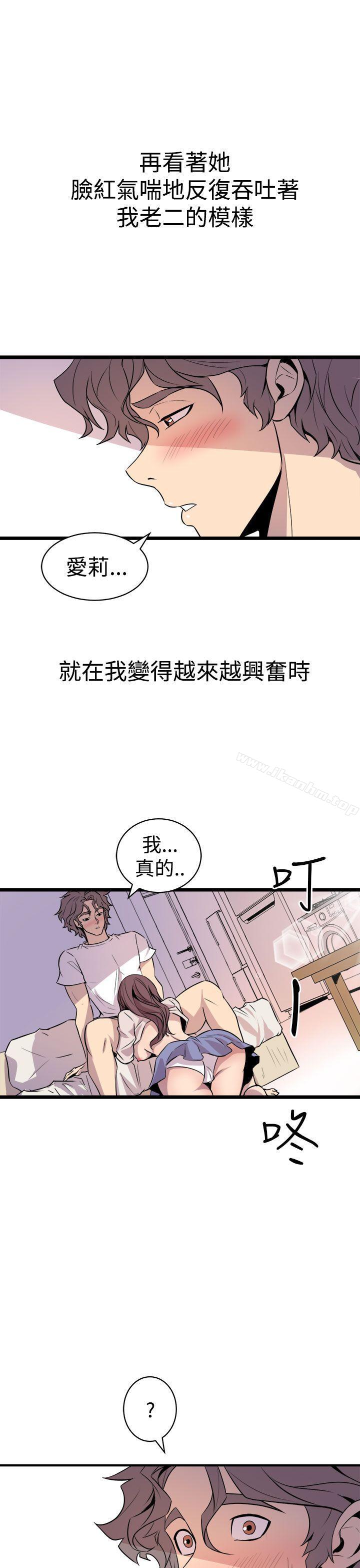 漫画韩国 窺視   - 立即阅读 第15話第17漫画图片