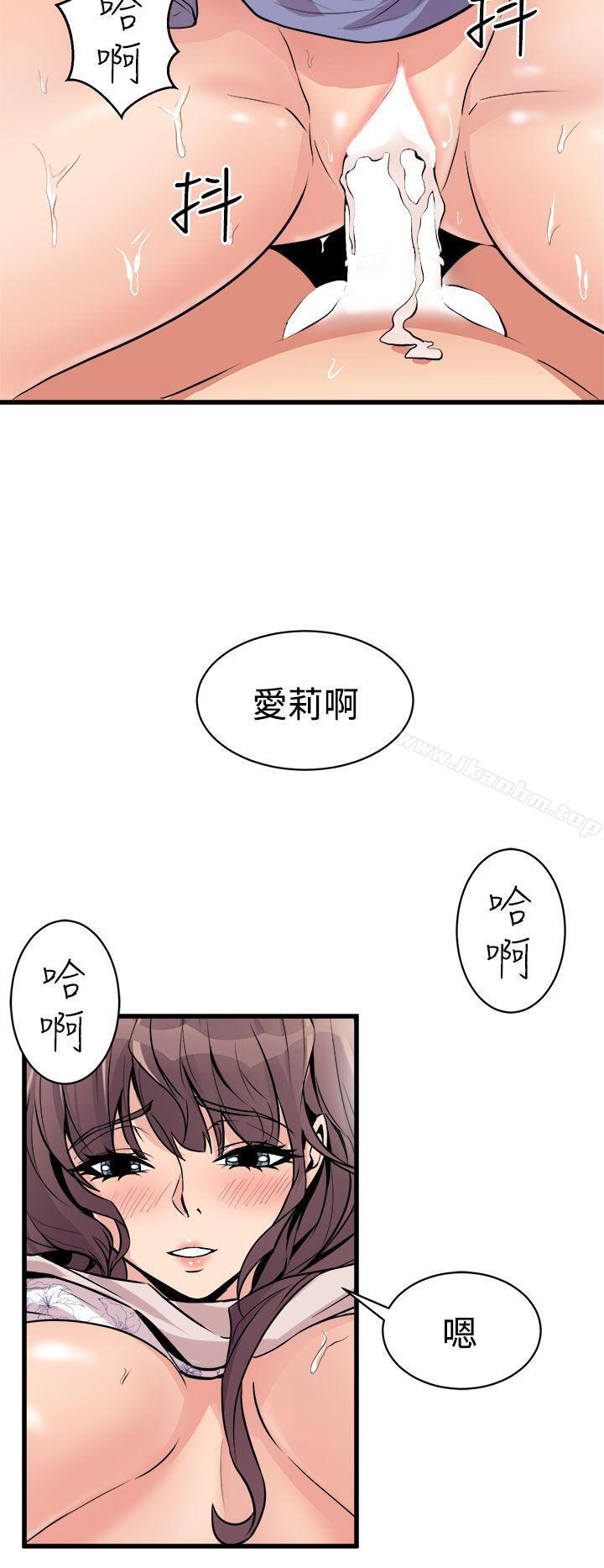 窺視漫画 免费阅读 第15话 30.jpg