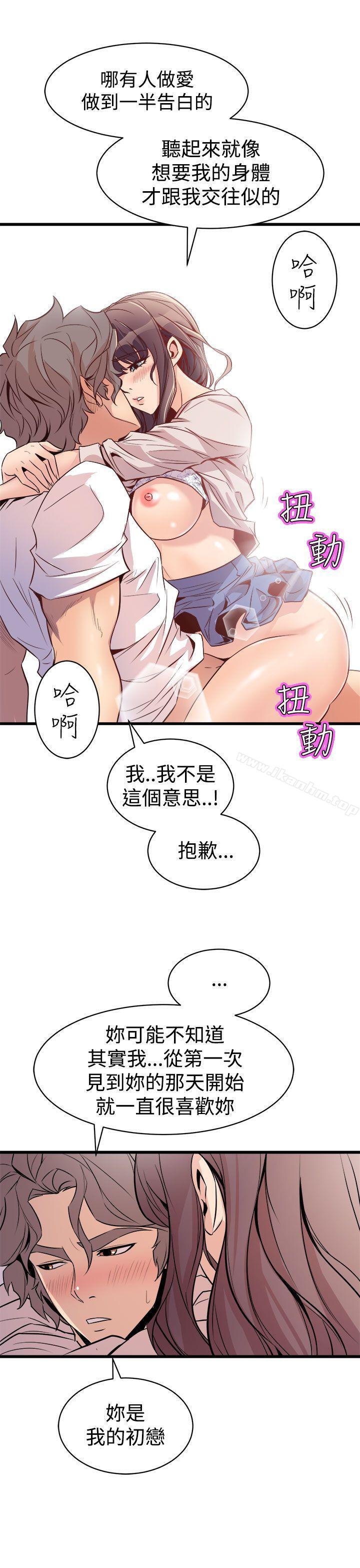 窺視 在线观看 第15話 漫画图片33