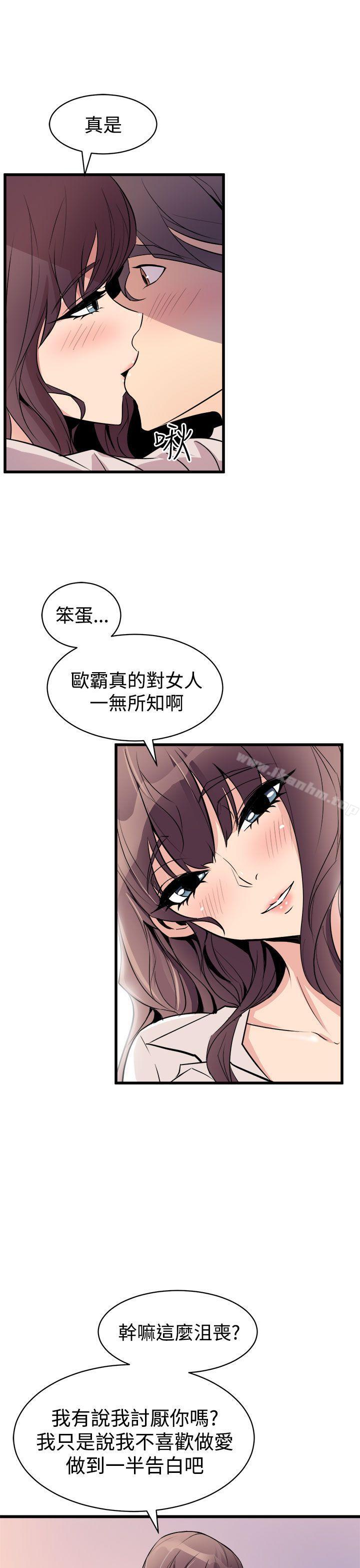 窺視 在线观看 第15話 漫画图片35