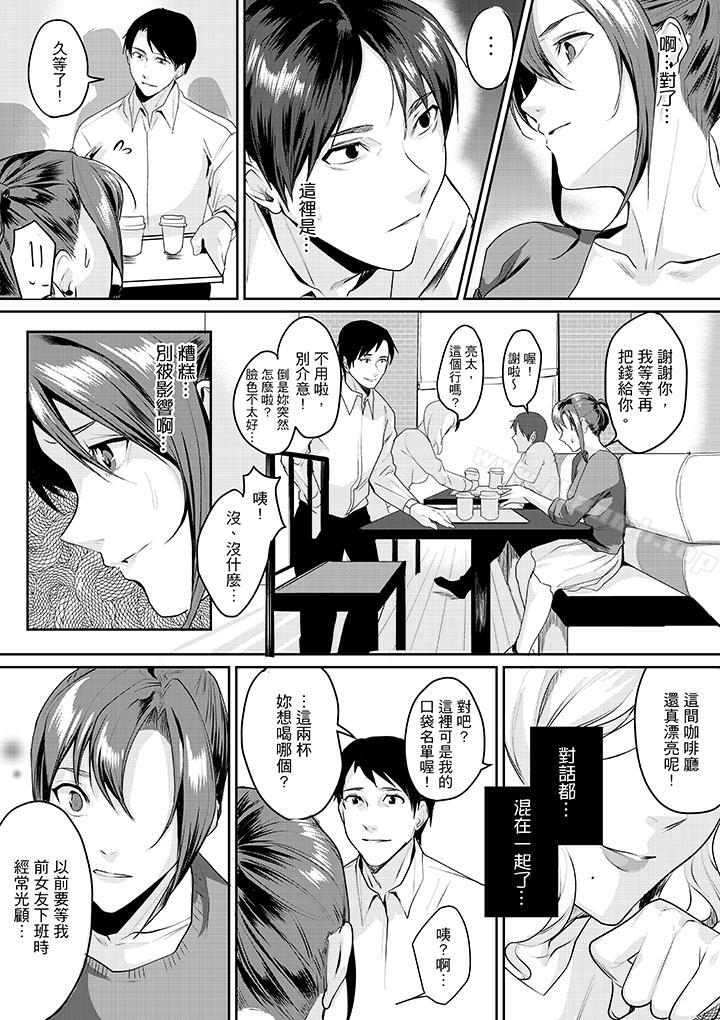 「做到天亮真的可以嗎？」 在线观看 第6話 漫画图片2