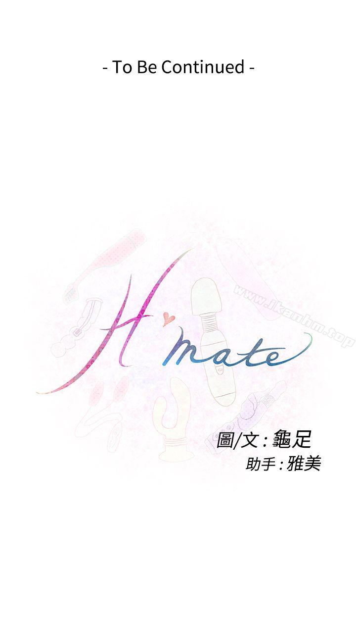 漫画韩国 H-Mate   - 立即阅读 第8話第55漫画图片