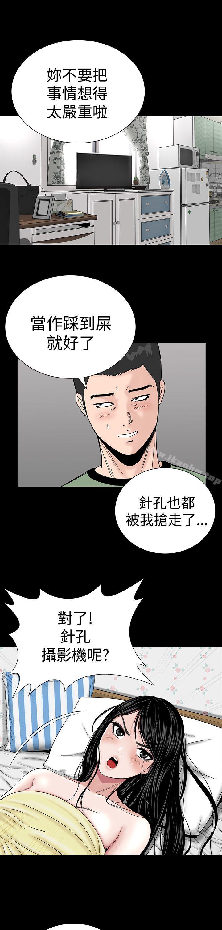 樓鳳 在线观看 第6話 漫画图片16